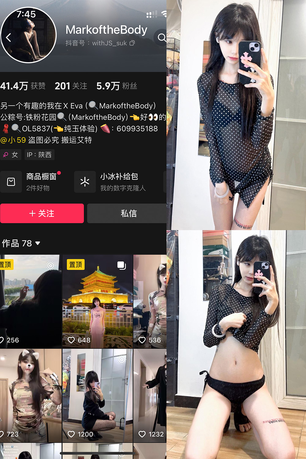 抖音 MarkoftheBodady 铁粉空间 NO.018期 【45P】最新至：2025.4.18-草莓酱