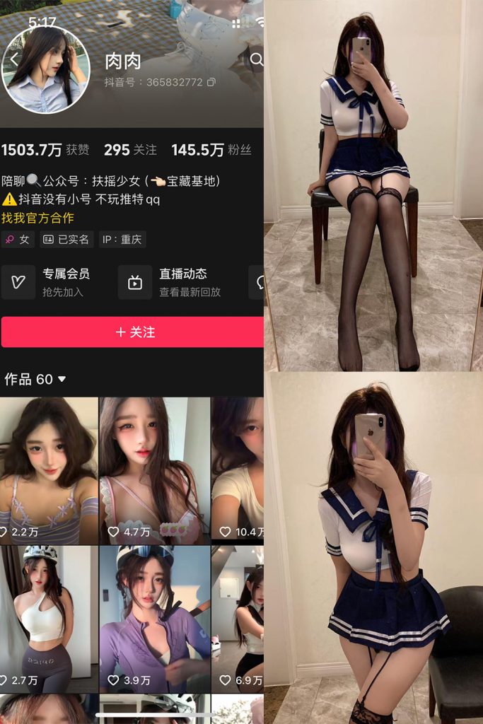 抖音 肉肉 铁粉空间 NO.004期 【26P3V】最新至：2025.4.15-草莓酱