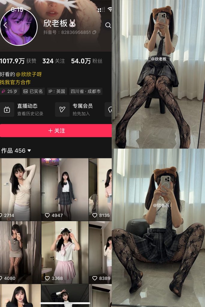 抖音 欣老板 铁粉空间 NO.016期 【32P】最新至：2025.4.1-草莓酱