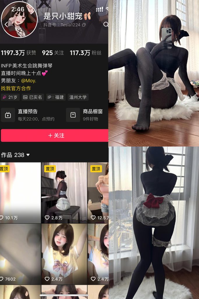 抖音 是只小甜宠 铁粉空间 NO.005期 【9P5V】最新至：2025.3.30-草莓酱