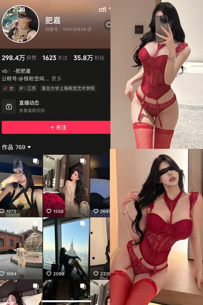 抖音 肥嘉 铁粉空间 NO.008期 【14P1V】最新至：2025.3.12-草莓酱