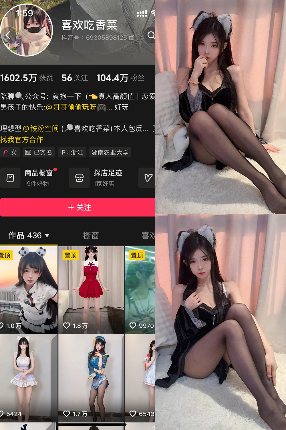 抖音 喜欢吃香菜 铁粉空间 NO.001期 【31P2V】-草莓酱