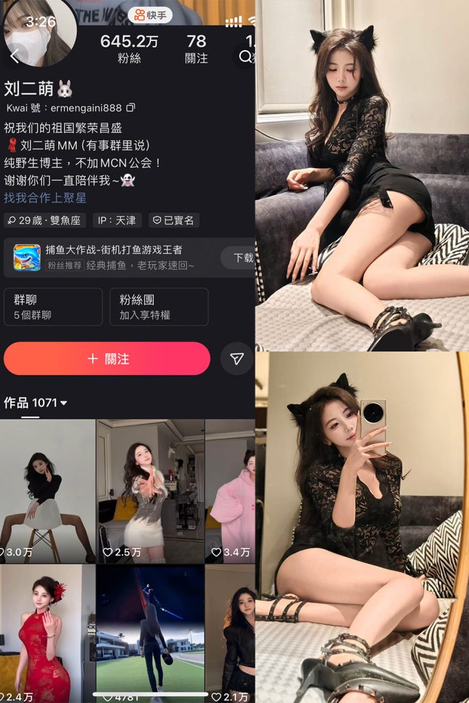 快手 刘二萌 圈子 NO.004期 【35P】-草莓酱