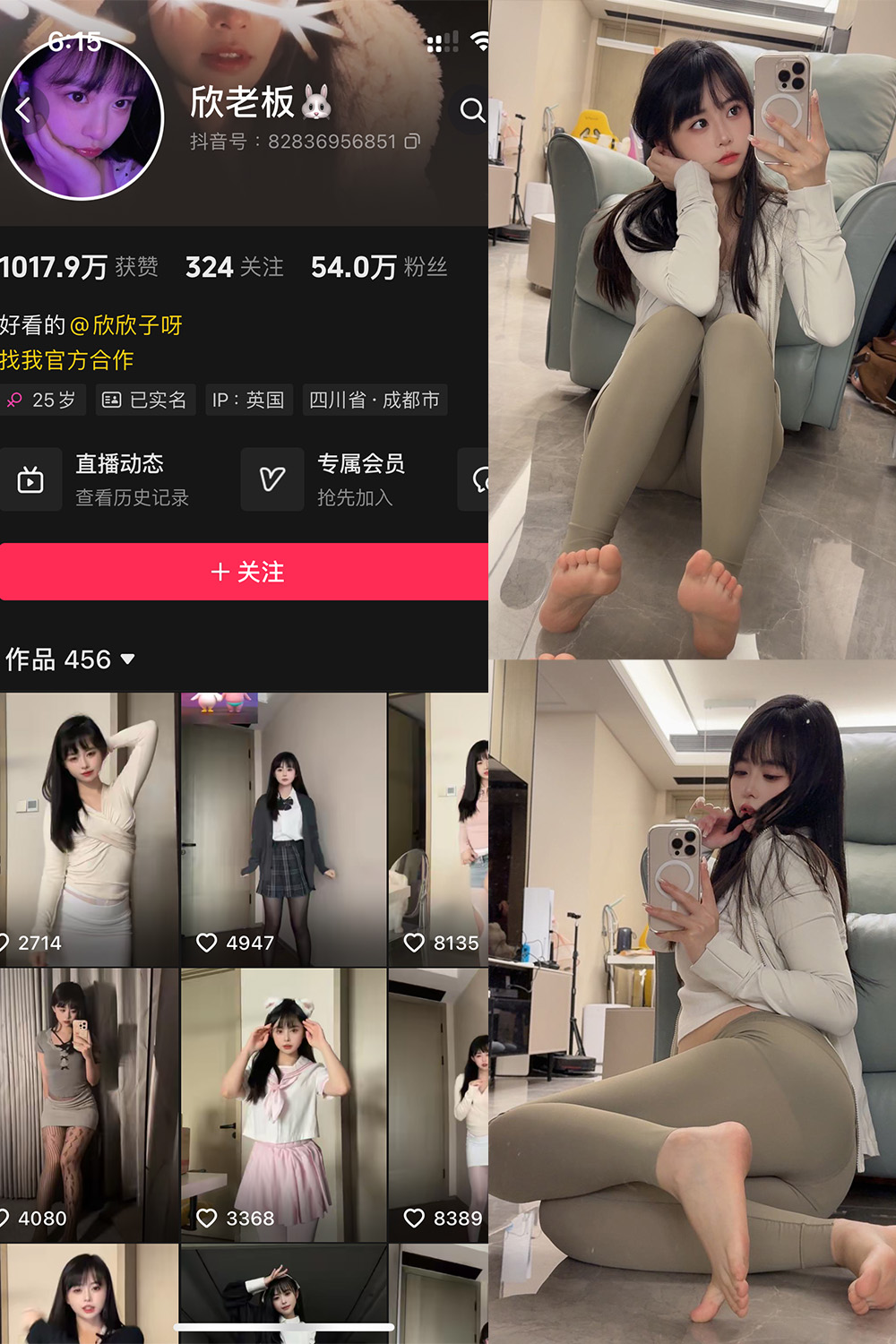 抖音 欣老板 铁粉空间 NO.009期 【28P】最新至：2024.12.10-草莓酱