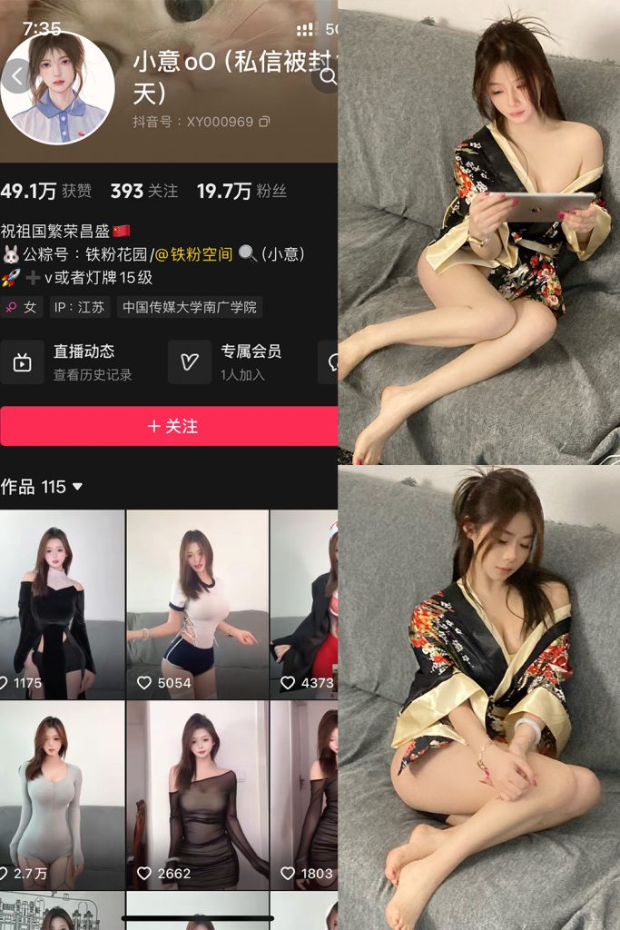 抖音 小意oO 铁粉空间 NO.003期 【52P】最新至：2024.12.10-草莓酱