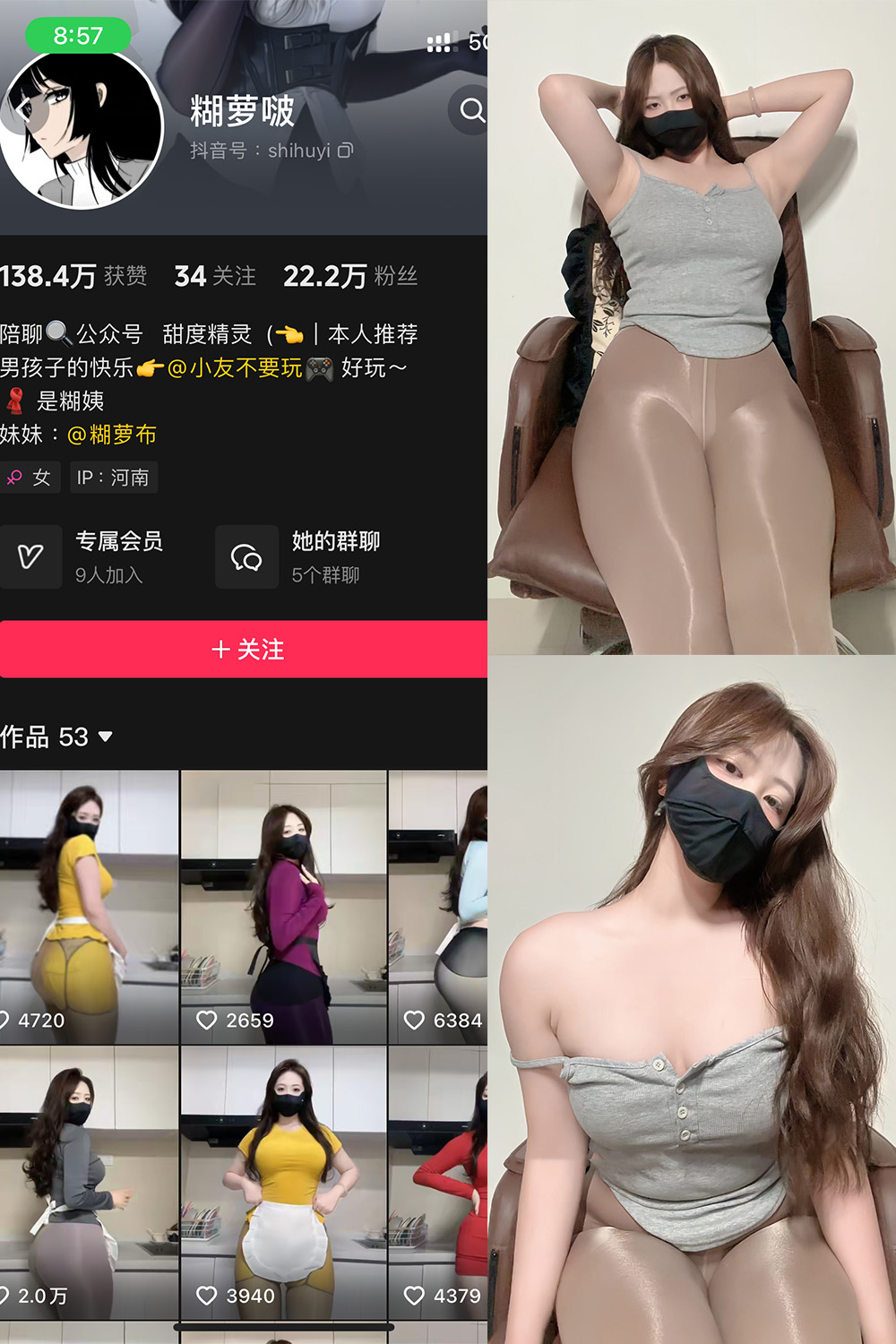 抖音 糊萝啵 铁粉空间 NO.006期 【31P】最新至：2024.11.28-草莓酱