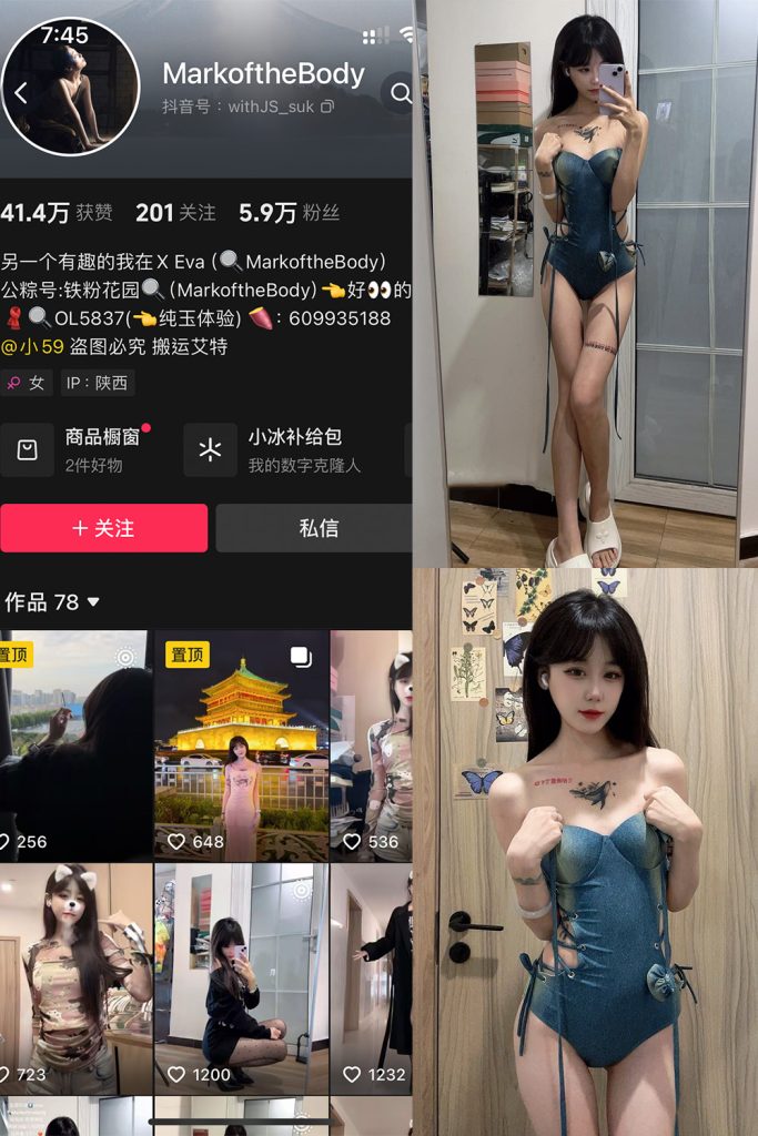 抖音 MarkoftheBodady 铁粉空间 NO.012期 【26P】最新至：2024.11.27-草莓酱