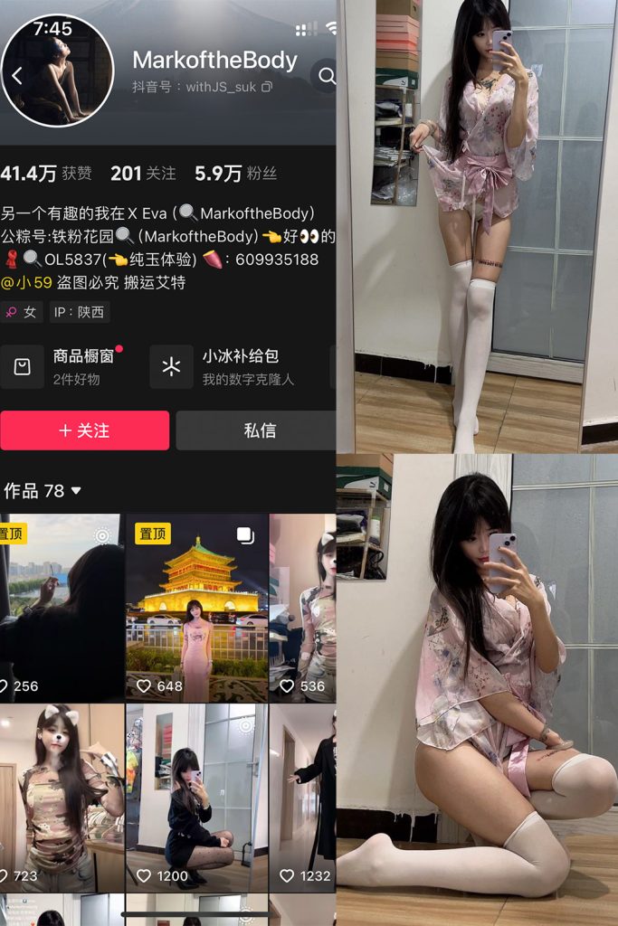 抖音 MarkoftheBodady 铁粉空间 NO.010期 【27P】最新至：2024.11.14-草莓酱