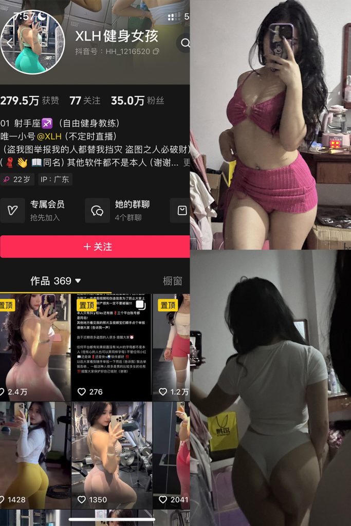 抖音 XLH健身女孩 铁粉空间 NO.001期 【25P】-草莓酱