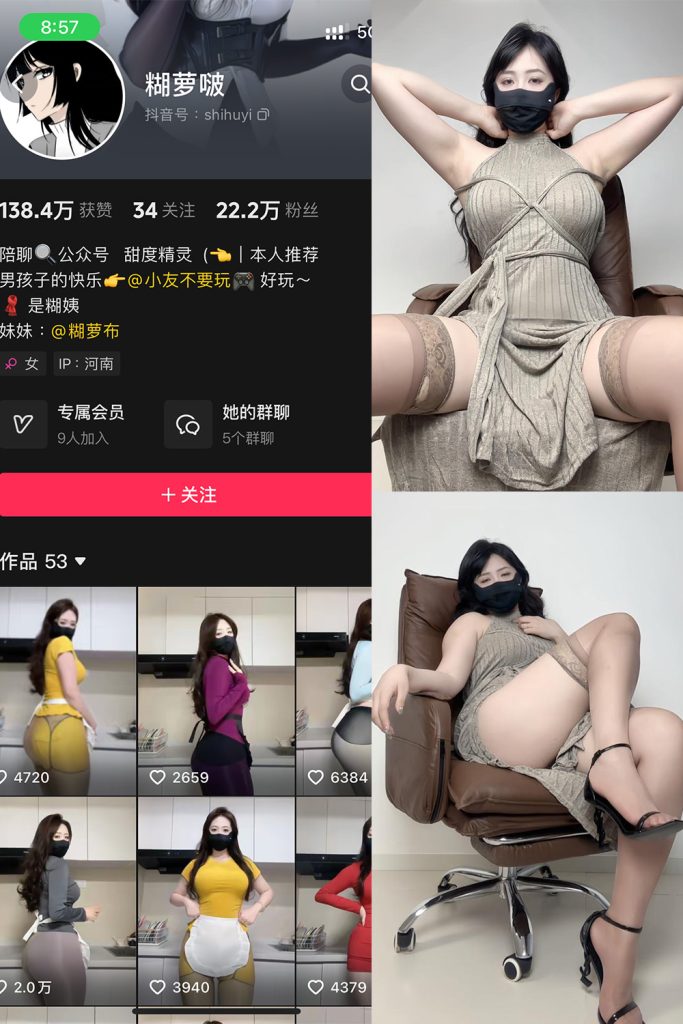 抖音 糊萝啵 铁粉空间 NO.005期 【48P】最新至：2024.11.6-草莓酱