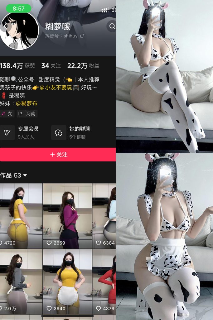 抖音 糊萝啵 铁粉空间 NO.003期 【65P1V】-草莓酱