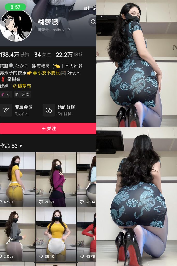 抖音 糊萝啵 铁粉空间 NO.002期 【52P2V】-草莓酱