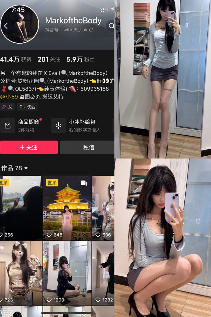 抖音 MarkoftheBodady 铁粉空间 NO.007期 【27P2V】最新至：2024.11.1-草莓酱