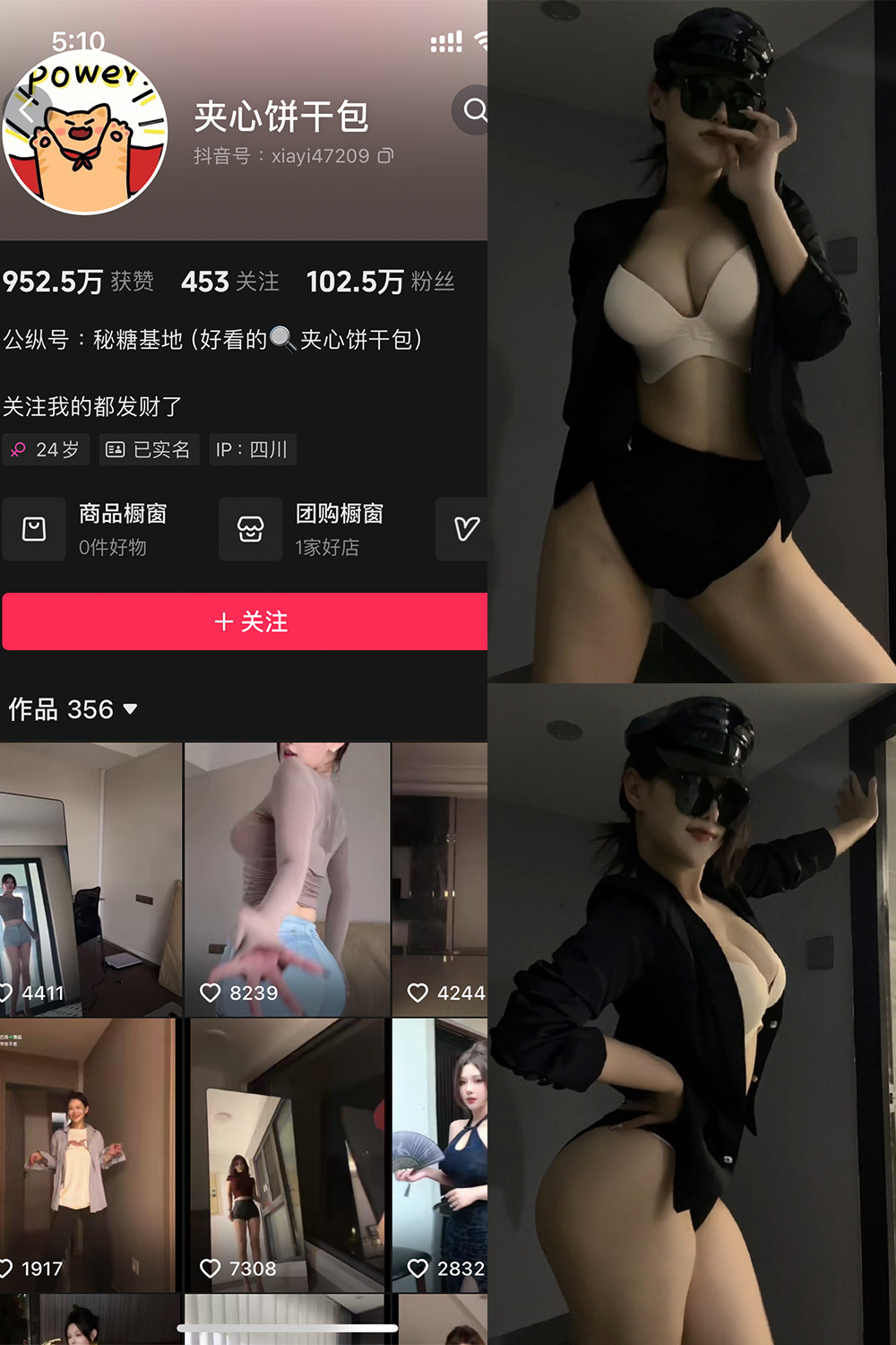 抖音 夹心饼干包 铁粉空间 NO.002期 【35P7V】最新至：2024.10.21-草莓酱