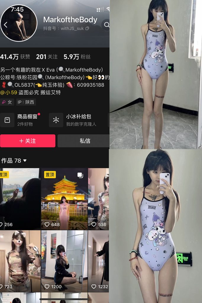 抖音 MarkoftheBodady 铁粉空间 NO.004期 【21P1V】最新至：2024.10.17-草莓酱