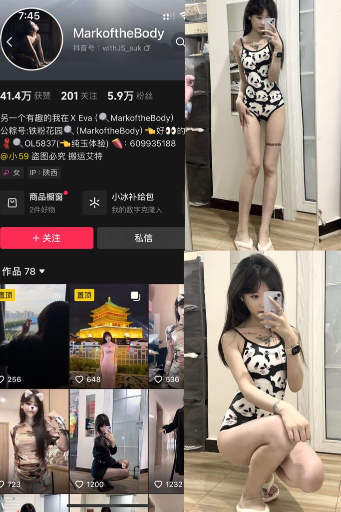 抖音 MarkoftheBodady 铁粉空间 NO.001期 【18P4V】-草莓酱