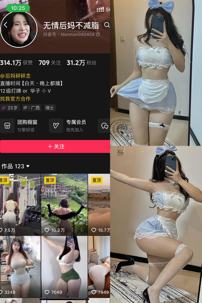 抖音 无情后妈不减脂 铁粉空间 NO.002期 【71P2V】-草莓酱