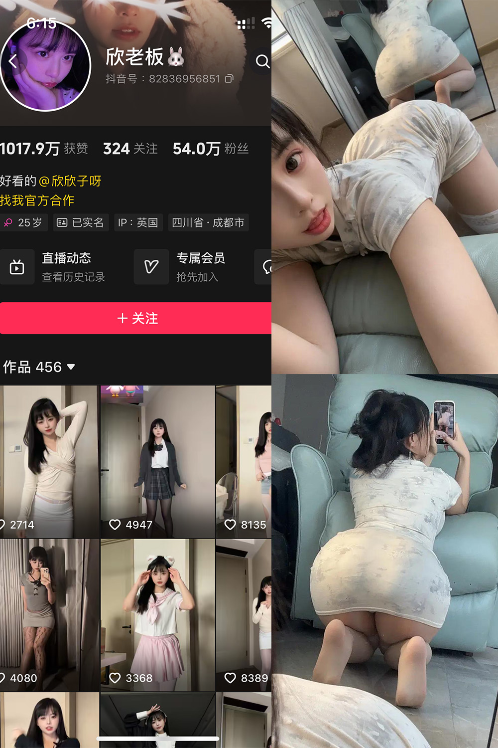 抖音 欣老板 铁粉空间 NO.005期 【76P6V】-草莓酱