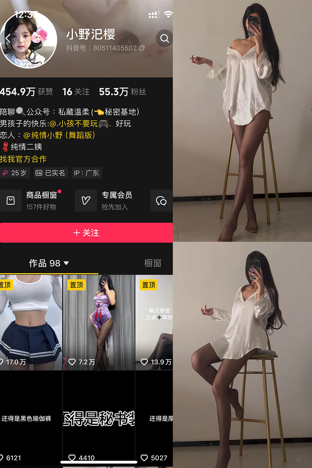 抖音 小野汜樱 铁粉空间 NO.002期 【41P4V】最新至：2024.9.28-草莓酱