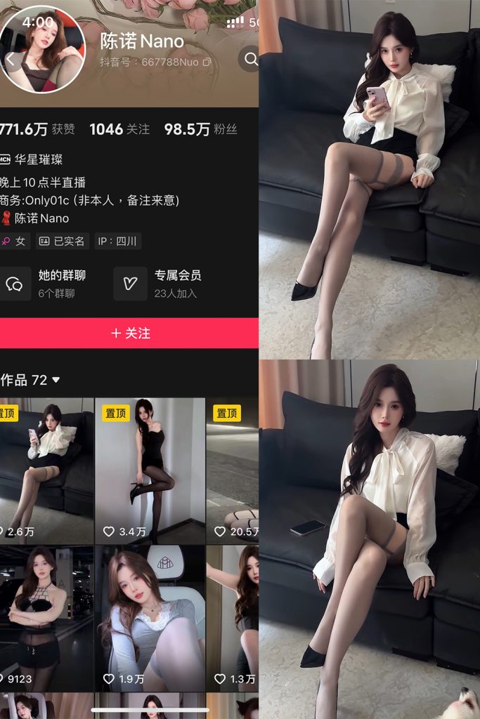 抖音 陈诺nano 铁粉空间 NO.001期 【2P30V】最新至：2024.9.23-草莓酱