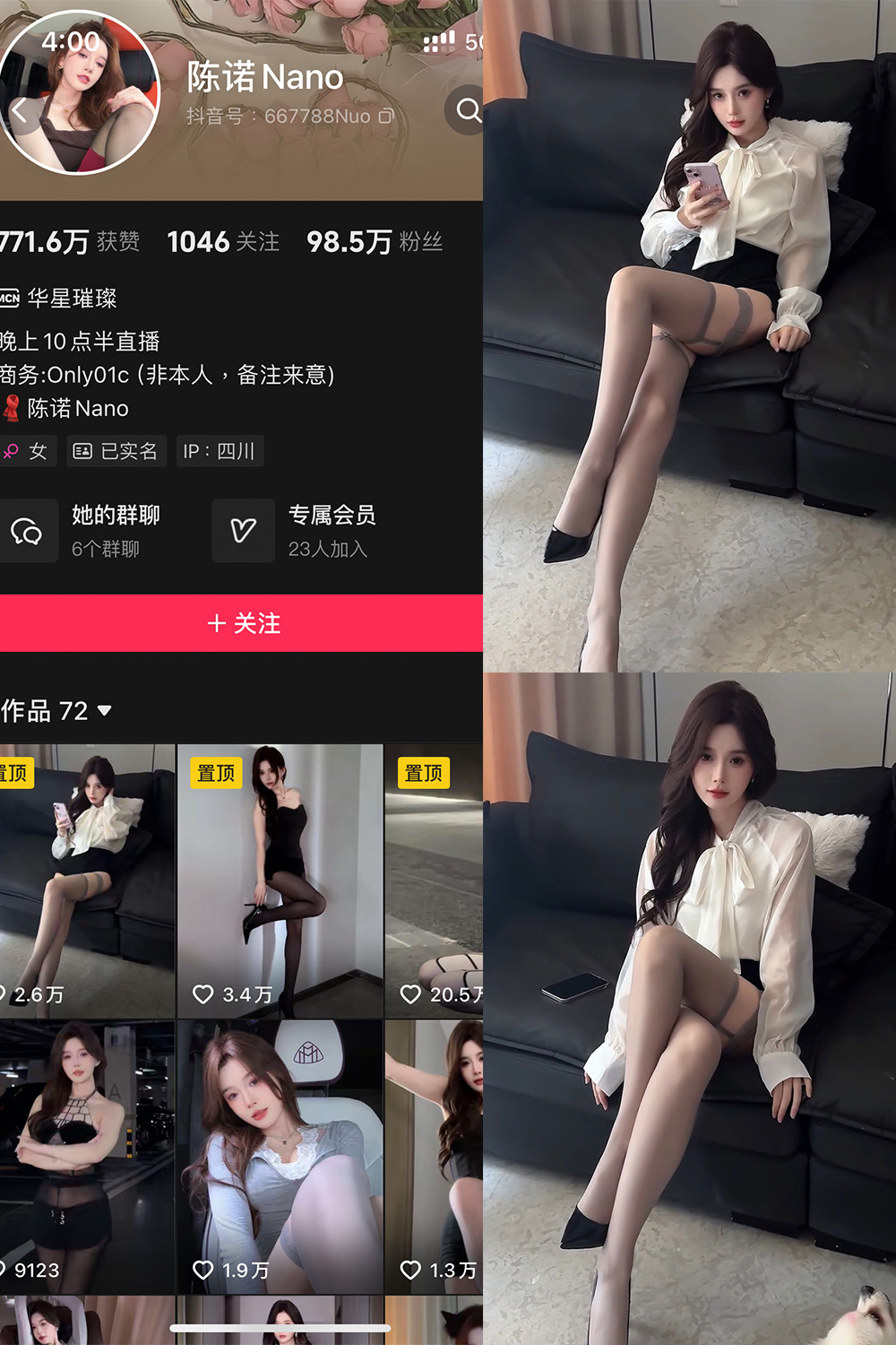 抖音 陈诺nano 铁粉空间 NO.001期 【2P30V】最新至：2024.9.23-草莓酱