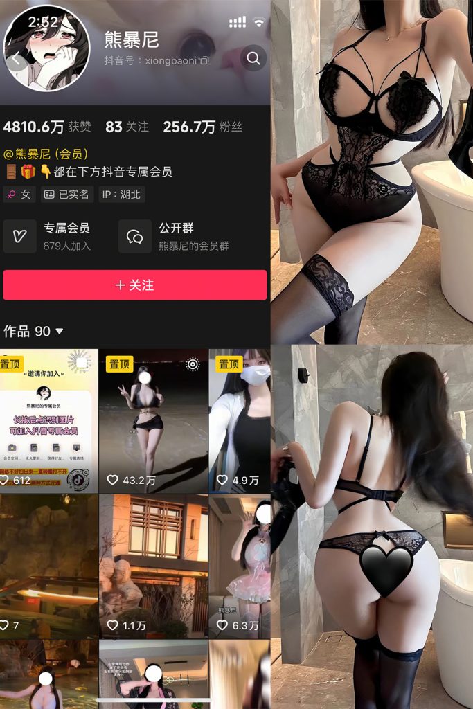 抖音 熊暴尼 微密圈  NO.013期 【12P】最新至：2025.5.19-草莓酱