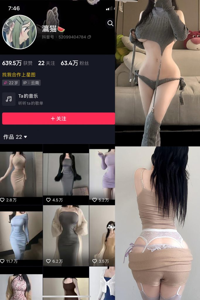 抖音 瀛猫 微密圈 NO.059期 【16P】-草莓酱