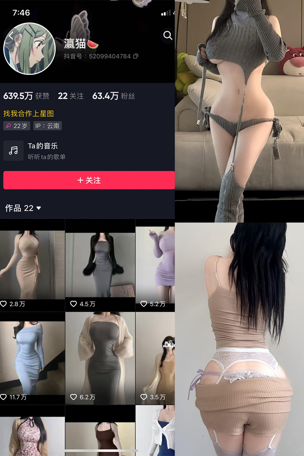 抖音 瀛猫 微密圈 NO.059期 【16P】-草莓酱