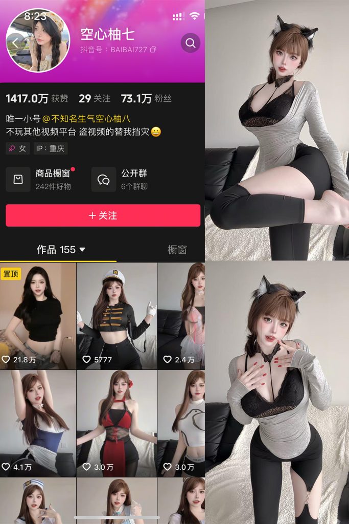 抖音 空心柚七 微密圈 NO.008期 【15P5V】-草莓酱