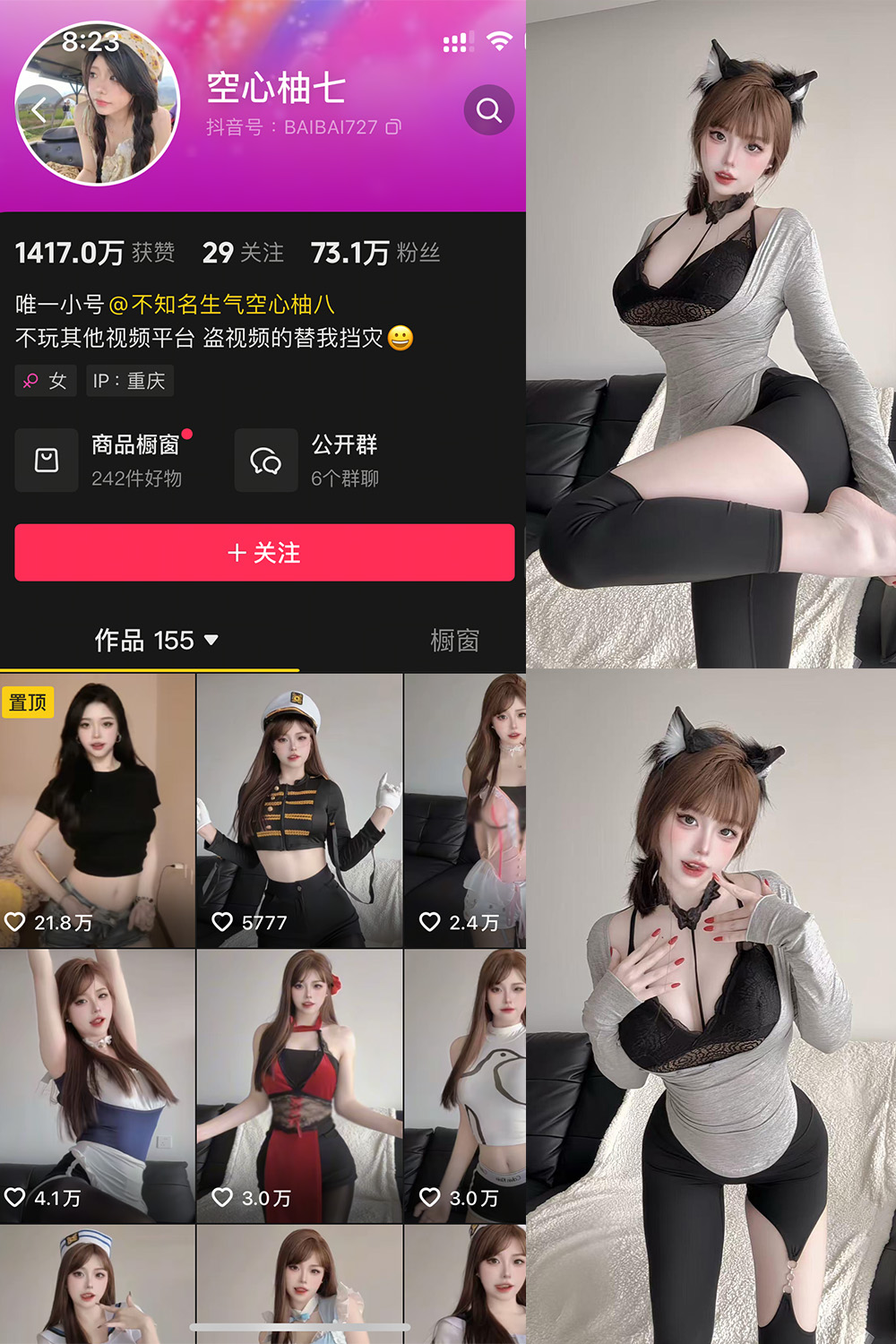 抖音 空心柚七 微密圈 NO.008期 【15P5V】-草莓酱