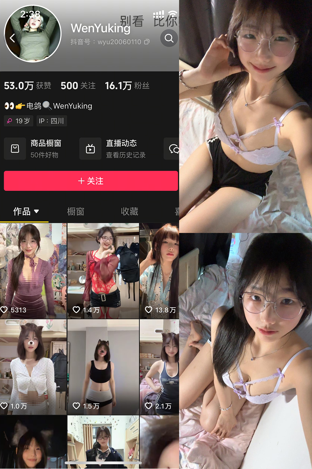 抖音 WenYuking 微密圈 003期 【18P4V】最新至：2025.5.16-草莓酱