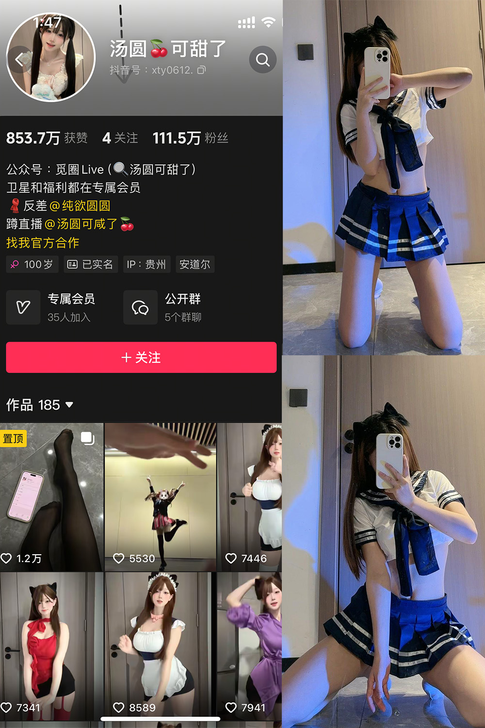 抖音 汤圆可甜了 微密圈  NO.019期 【12P】最新至：2025.5.14-草莓酱