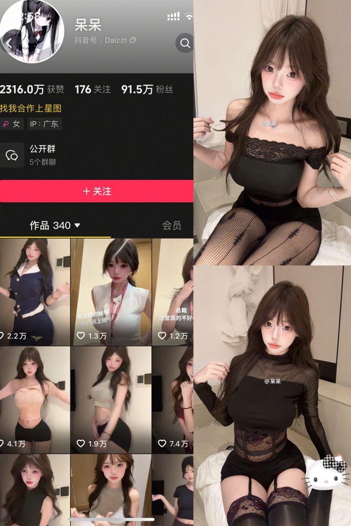 抖音 呆呆 微密圈 NO.007期 【8P1V】最新至：2025.5.13-草莓酱