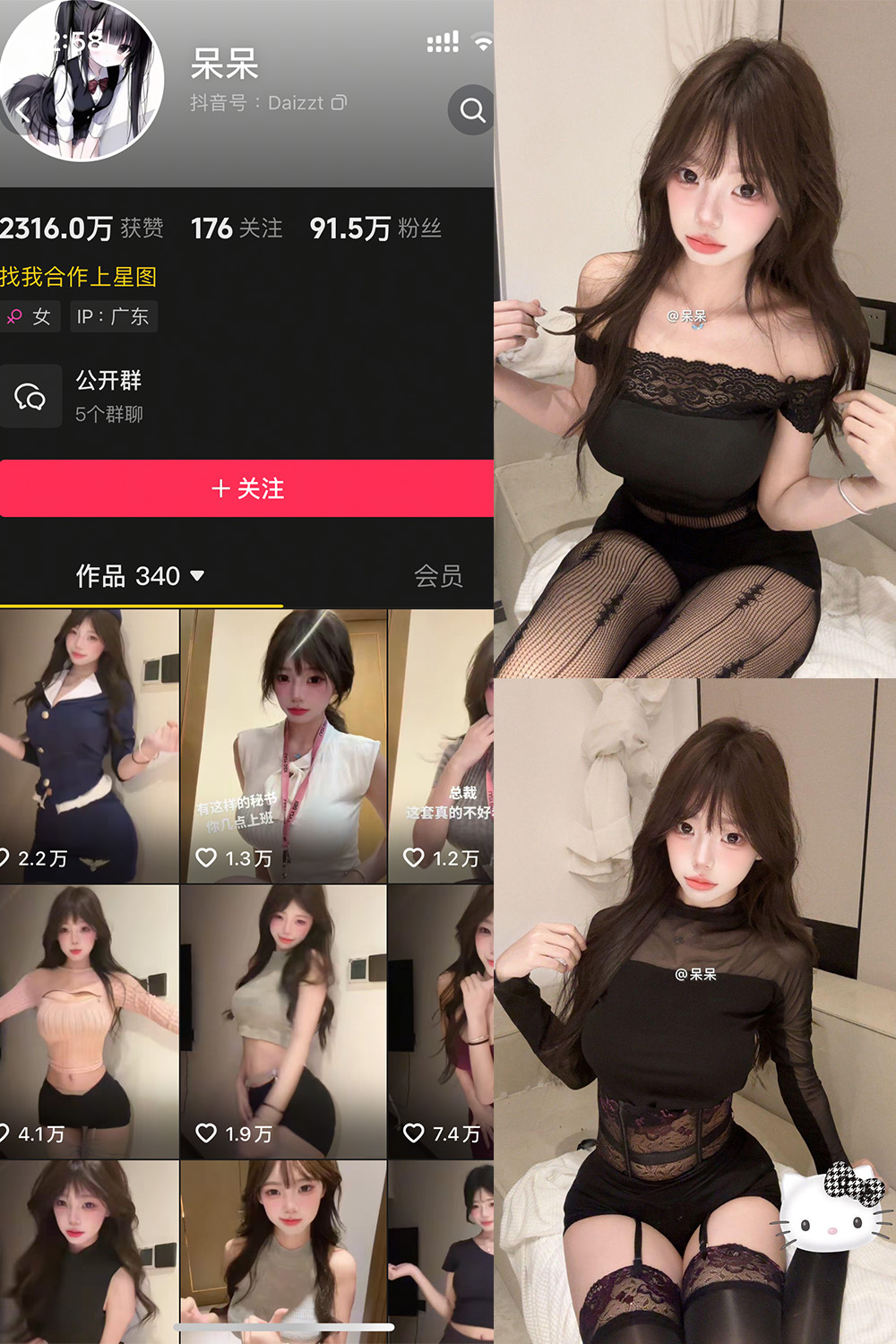 抖音 呆呆 微密圈 NO.007期 【8P1V】最新至：2025.5.13-草莓酱