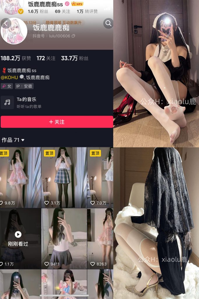 抖音 饭鹿鹿痴 微密圈 NO.024期 【11P2V】最新至：2025.5.13-草莓酱