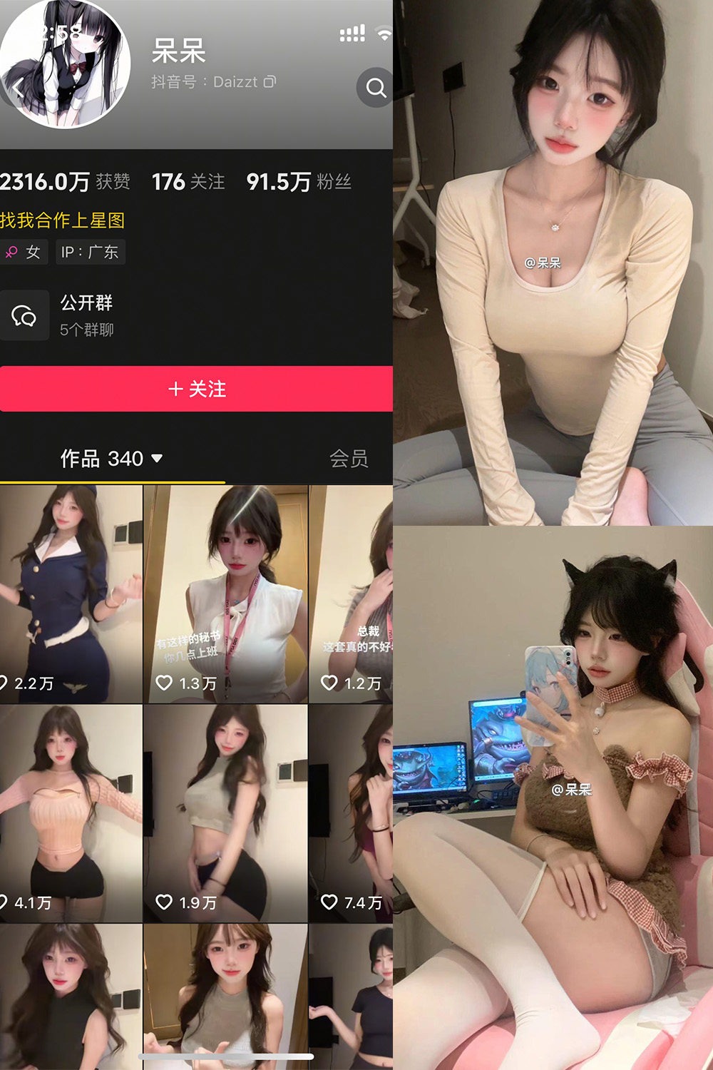 抖音 呆呆 微密圈 NO.006期 【7P1V】最新至：2025.5.11-草莓酱