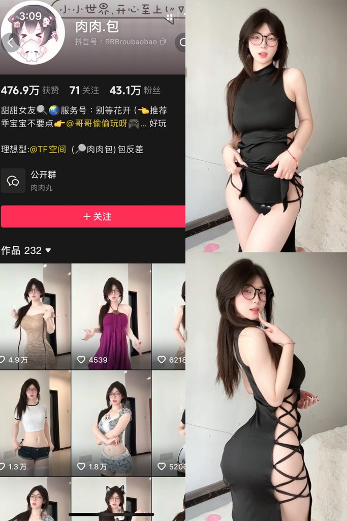 抖音 肉肉.包 微密圈 NO.001期 【22P】最新至：2025.5.9-草莓酱