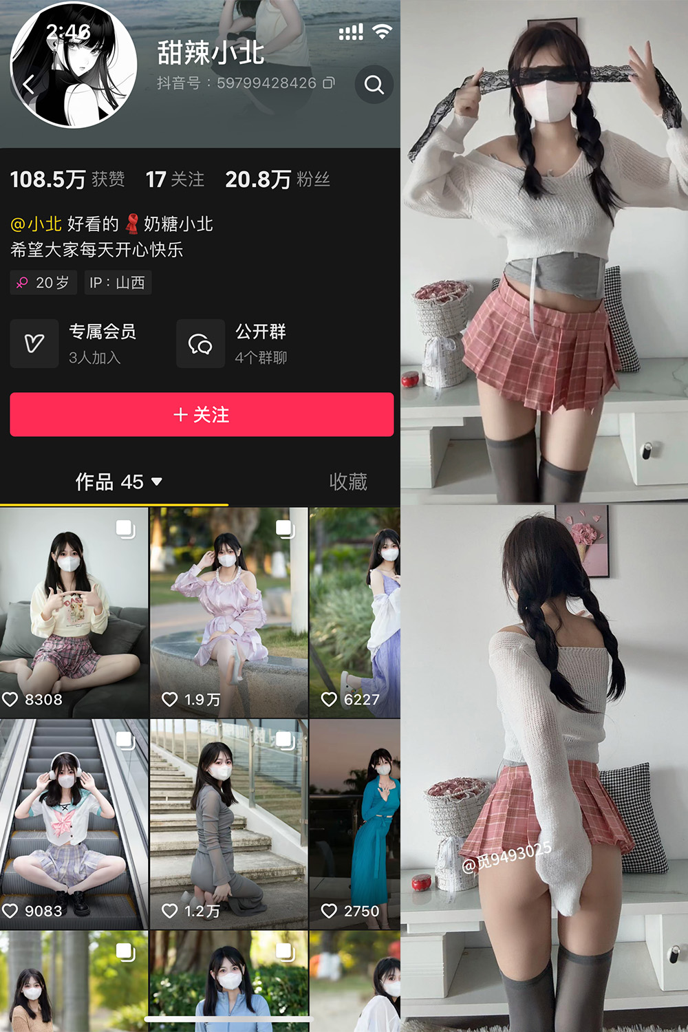 抖音 甜辣小北 微密圈 NO.011期 【9P3V】最新至：2025.5.7-草莓酱