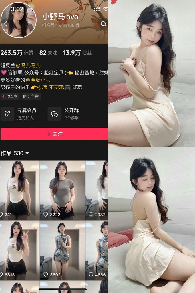 抖音 小野马ovo 微密圈 NO.011 【53P2V】最新至：2025.5.6-草莓酱