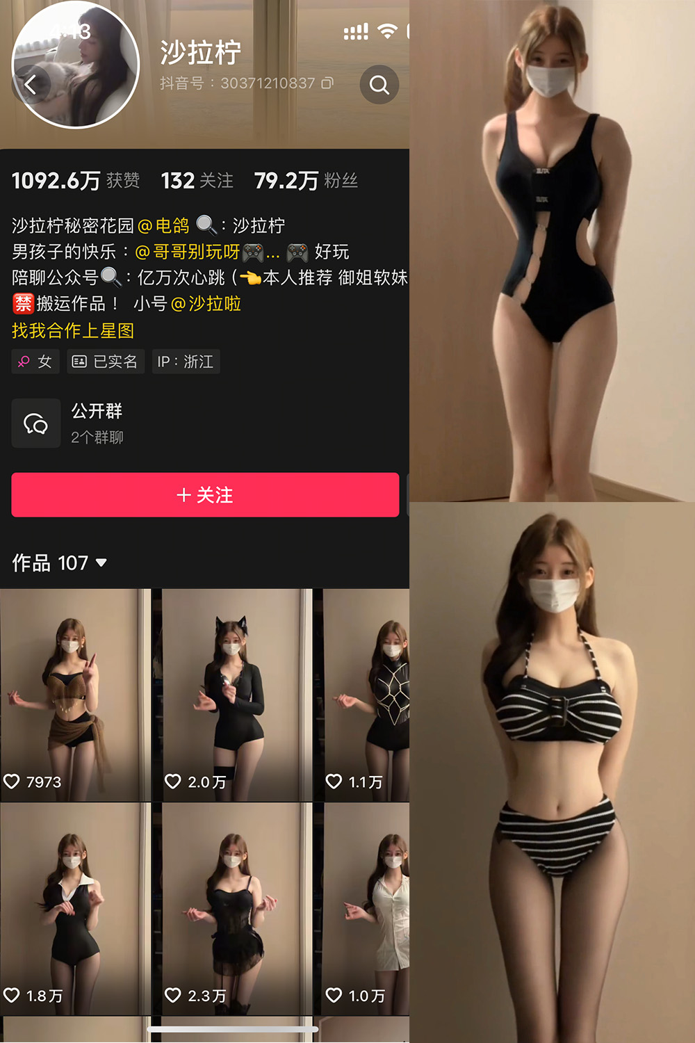 抖音 是沙拉拧 微密圈 NO.002期 【3V】最新至：2025.5.2-草莓酱