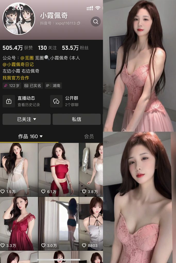 抖音 小霞佩奇 微密圈  NO.007期 【5P1V】最新至：2025.5.2-草莓酱