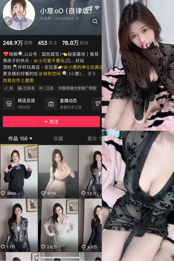 抖音 小意 微密圈  NO.010期 【38P5V】最新至：2025.5.1-草莓酱