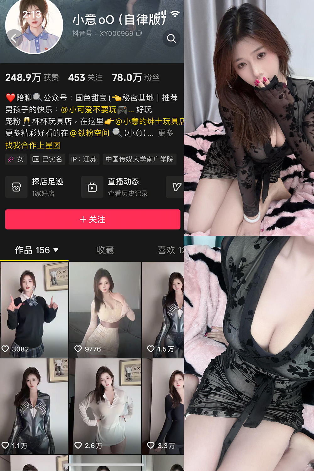 抖音 小意 微密圈  NO.010期 【38P5V】最新至：2025.5.1-草莓酱