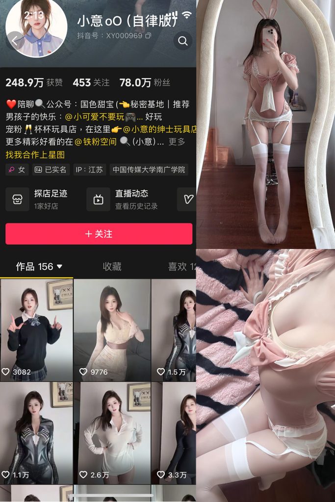 抖音 小意 微密圈  NO.009期 【42P1V】最新至：2025.5.1-草莓酱