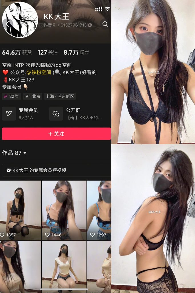 抖音 KK大王 微密圈 005期 【14P】最新至：2025.4.29-草莓酱