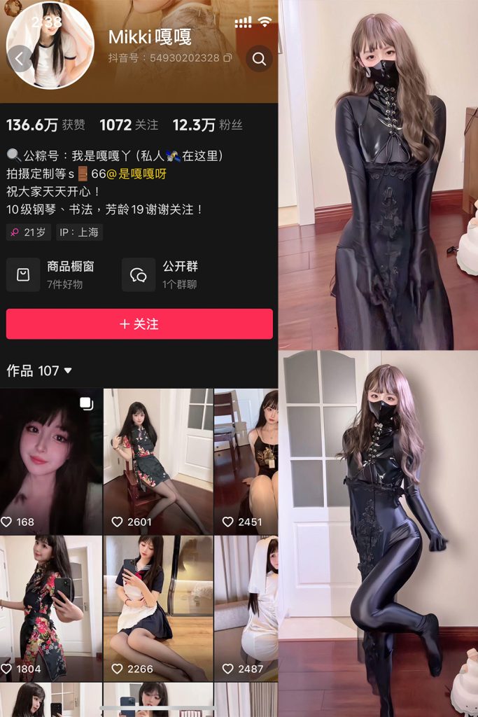 抖音 Mikki嘎嘎嘎 微密圈 NO.015期 【12P3V】最新至：2025.4.27-草莓酱