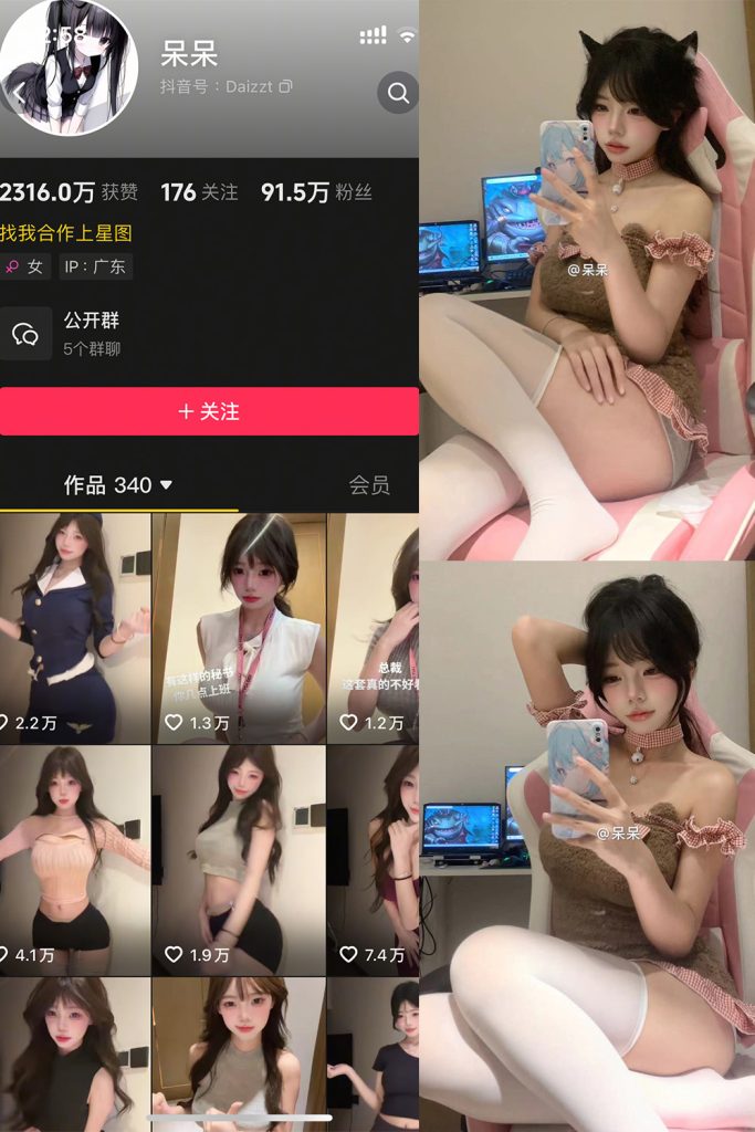 抖音 呆呆 微密圈 NO.003期 【19P16V】最新至：2025.4.24-草莓酱