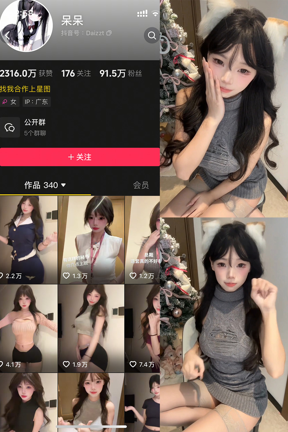 抖音 呆呆 微密圈 NO.001期 【30P】-草莓酱