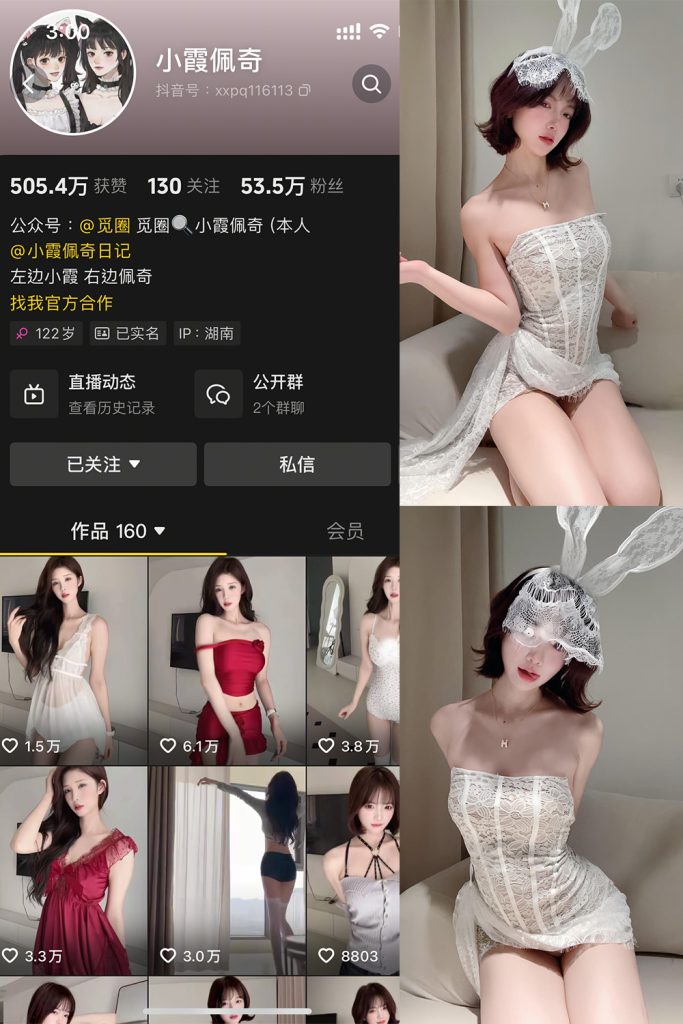 抖音 小霞佩奇 微密圈  NO.003期 【40P5V】-草莓酱