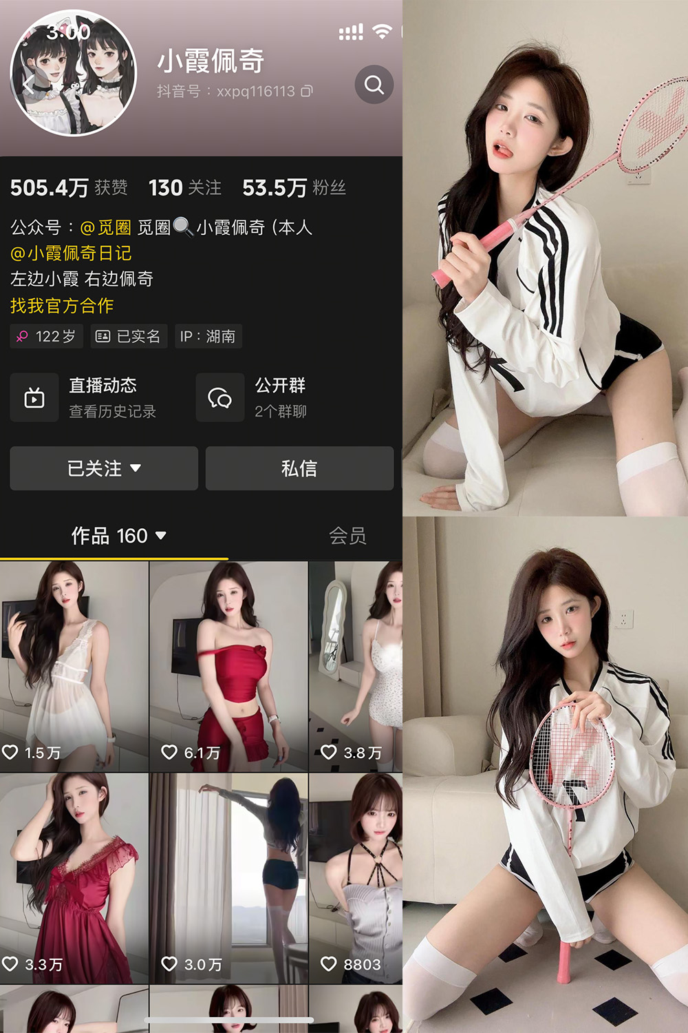 抖音 小霞佩奇 微密圈  NO.001期 【46P1V】-草莓酱